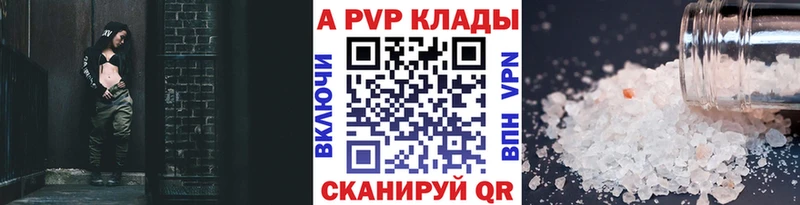 гидра tor  Лабинск  Alpha-PVP СК КРИС 