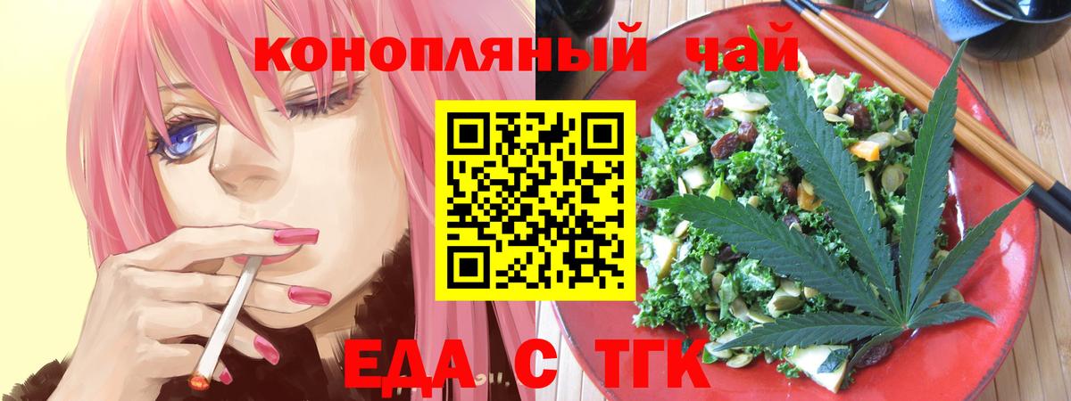 Лабинск  Печенье с ТГК марихуана  Вход с VPN 