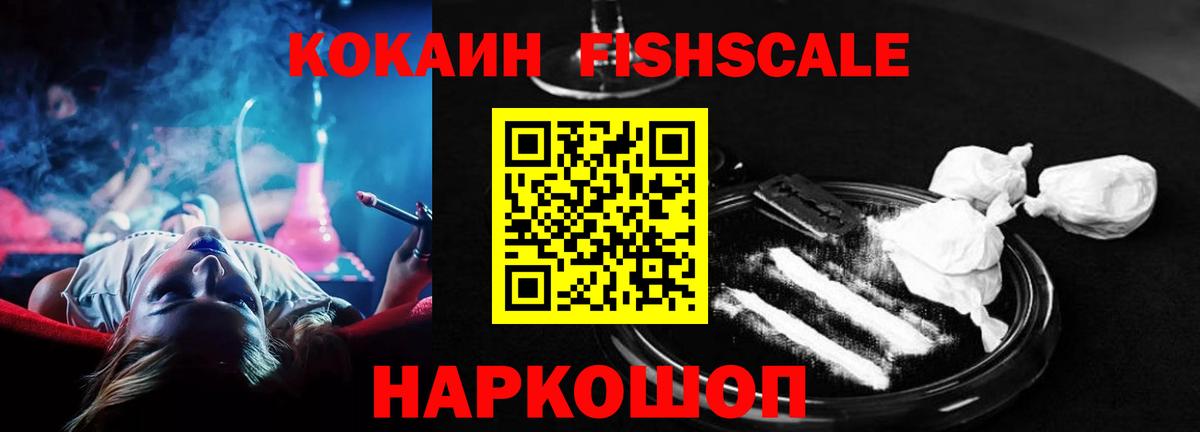 Лабинск  КОКАИН  Cocaine Колумбийский  Вход с VPN  COCAIN 97% 