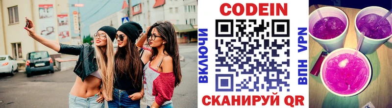 Кодеиновый сироп Lean напиток Lean (лин)  Лабинск 