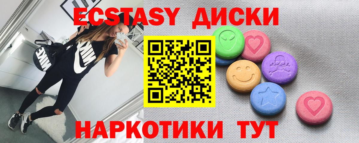 Экстази MDMA  Вход с VPN  Лабинск  ЭКСТАЗИ DUBAI 