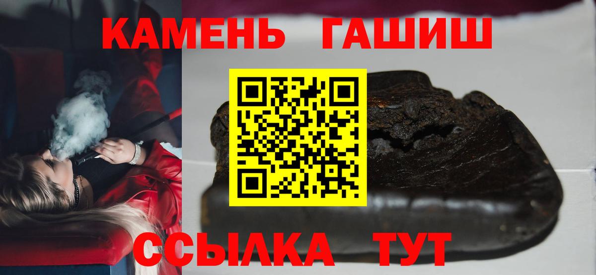 Лабинск  ГАШ ice o lator  Вход с VPN  Гашиш индика сатива 