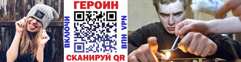 даркнет сайт Лабинск Героин хмурый