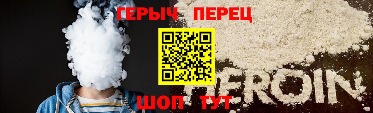 Героин  Вход с VPN  Лабинск  ГЕРОИН VHQ 