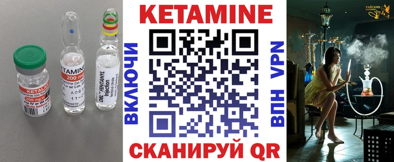 КЕТАМИН ketamine  Лабинск 