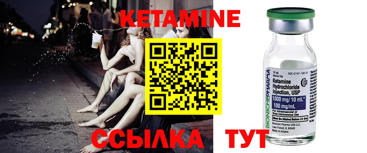 КЕТАМИН VHQ  Кетамин VHQ  Вход с VPN  Лабинск 