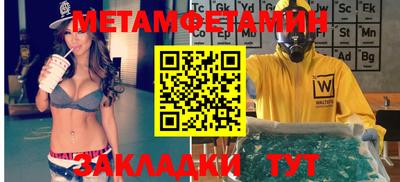 мет Ипатово