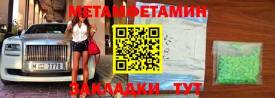 мет Ипатово