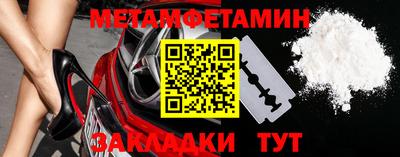 мет Ипатово