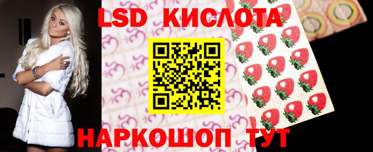 LSD-25 экстази ecstasy  Вход с VPN  Лабинск  Лсд 25 экстази  Лсд 25 экстази кислота 