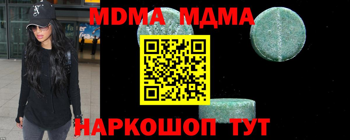 Лабинск  МДМА crystal  MDMA молли  МДМА  Вход с VPN 