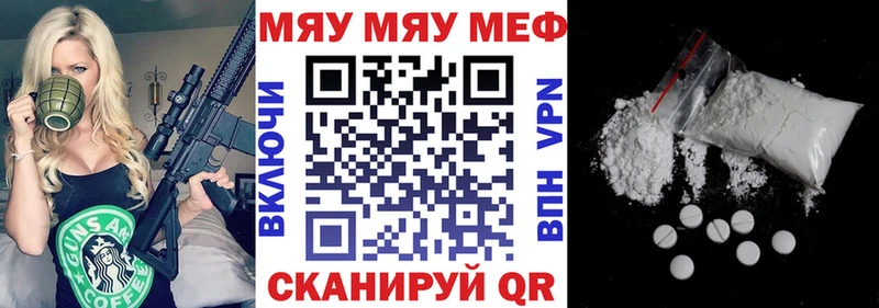 МЯУ-МЯУ кристаллы  сколько стоит  Лабинск 