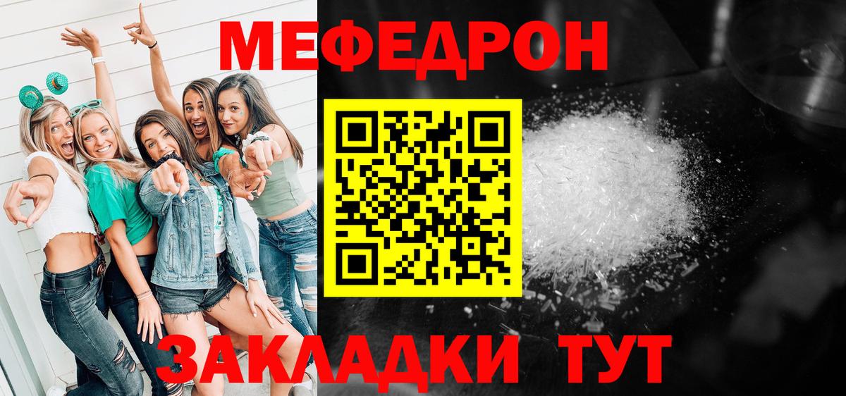 Меф  МЕФ 4 MMC  Вход с VPN  Мефедрон  Мефедрон VHQ  Лабинск 