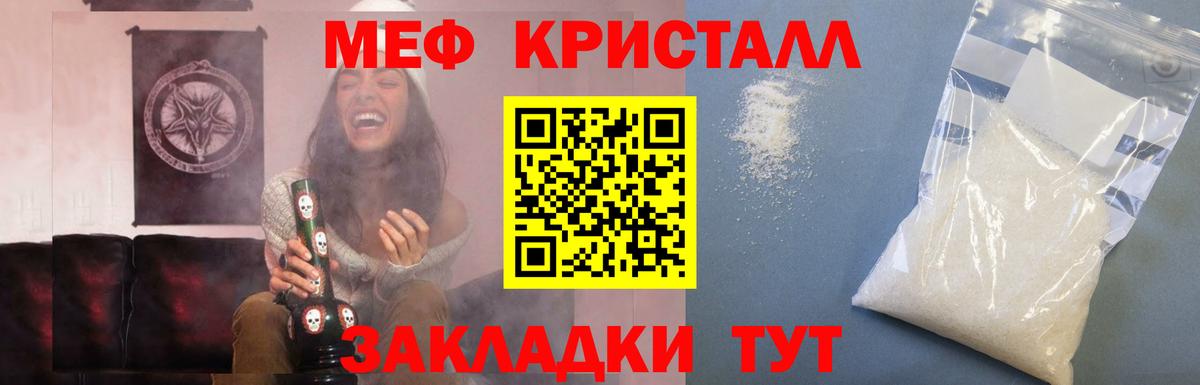 Мефедрон мука Лабинск