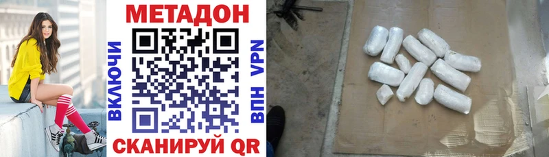 Метадон кристалл  наркота  Лабинск 