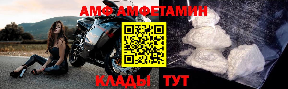 Первитин кристалл  Вход с VPN  Первитин кристалл  Лабинск 