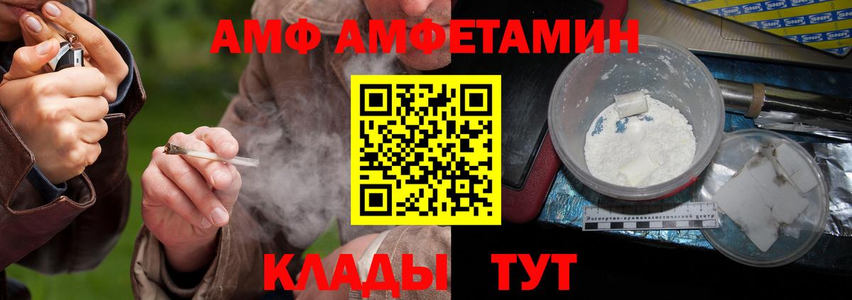 Метамфетамин винт Лабинск