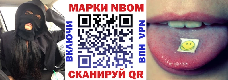 Марки N-bome 1,5мг Лабинск