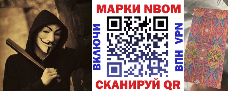Марки 25I-NBOMe 1,5мг  где продают наркотики  Лабинск 