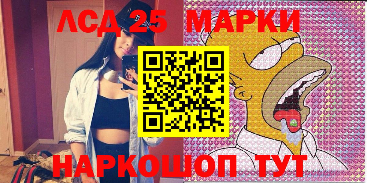 Марки N-bome 1500мкг Лабинск