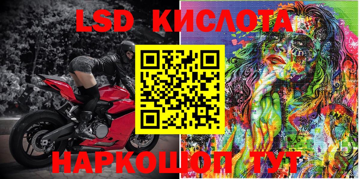 Марки 25I-NBOMe 1,8мг  Вход с VPN  Марки 25I-NBOMe 1,8мг  Лабинск 