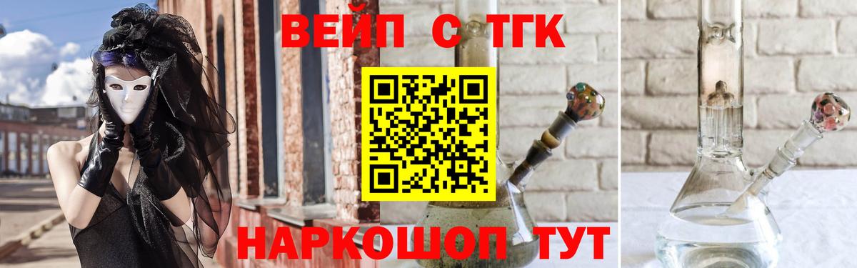 Дистиллят ТГК THC oil Лабинск